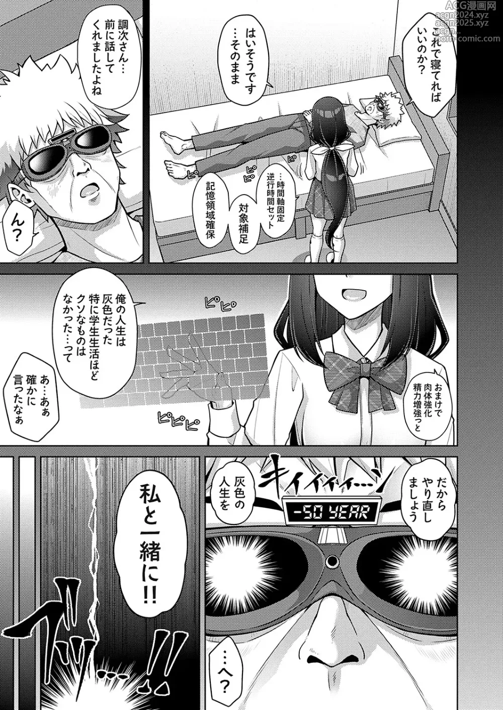 Page 6 of manga COMIC Grape Vol. 131