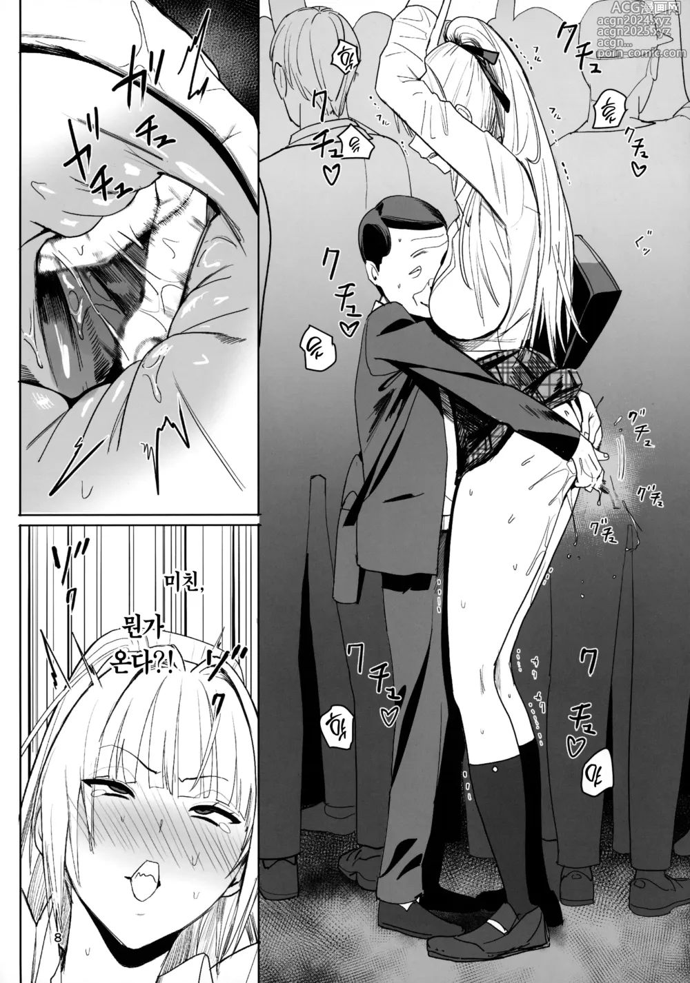 Page 7 of doujinshi 절대 명령