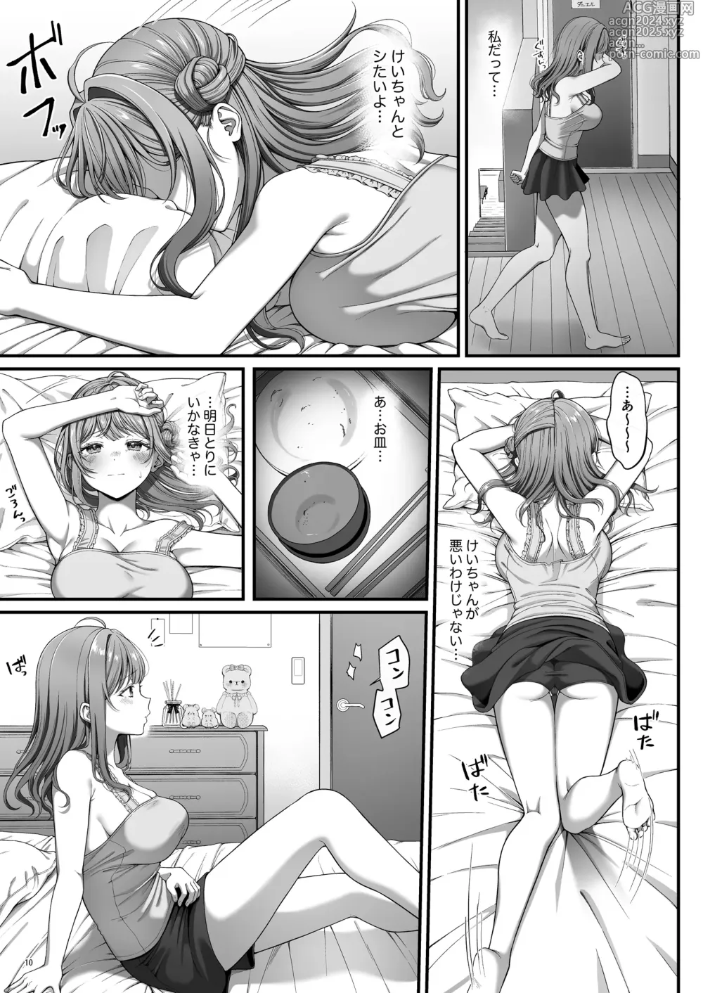 Page 12 of manga Summer Time Homestay ni Kita Dekachin Ryuugakusei ni Kaihatsu Sareta Shojo