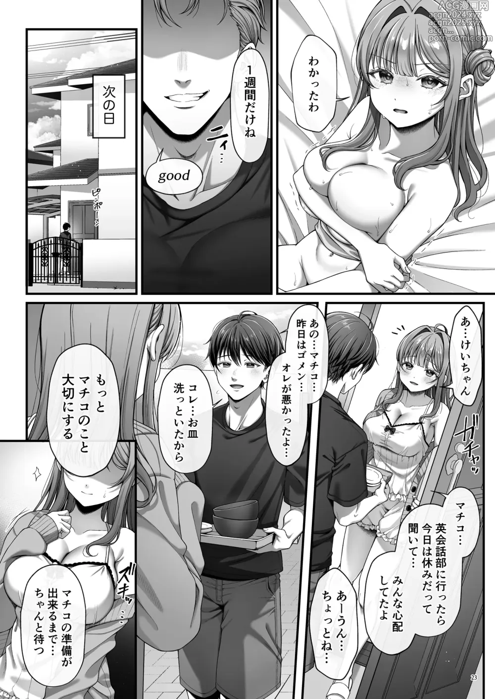 Page 25 of manga Summer Time Homestay ni Kita Dekachin Ryuugakusei ni Kaihatsu Sareta Shojo