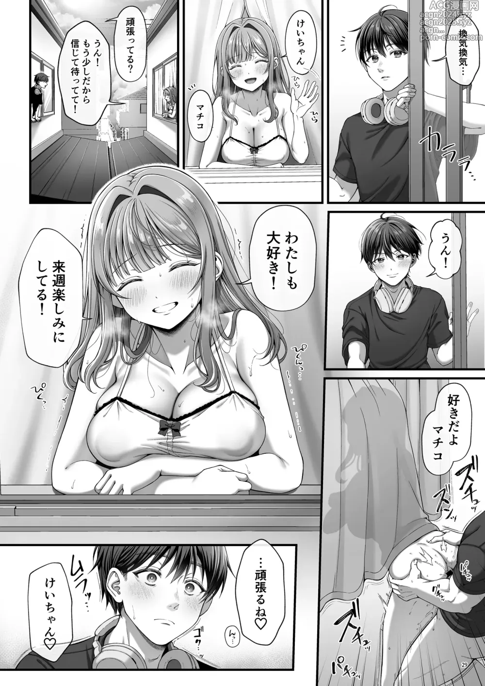 Page 31 of manga Summer Time Homestay ni Kita Dekachin Ryuugakusei ni Kaihatsu Sareta Shojo