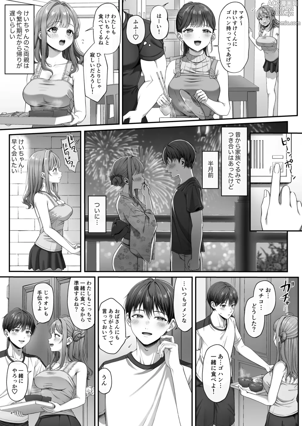 Page 6 of manga Summer Time Homestay ni Kita Dekachin Ryuugakusei ni Kaihatsu Sareta Shojo