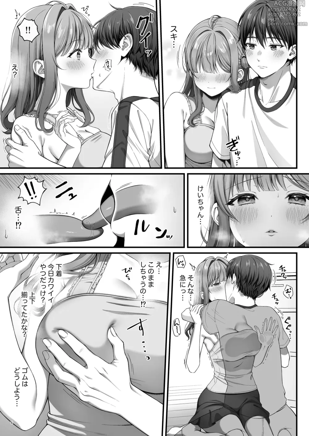 Page 8 of manga Summer Time Homestay ni Kita Dekachin Ryuugakusei ni Kaihatsu Sareta Shojo