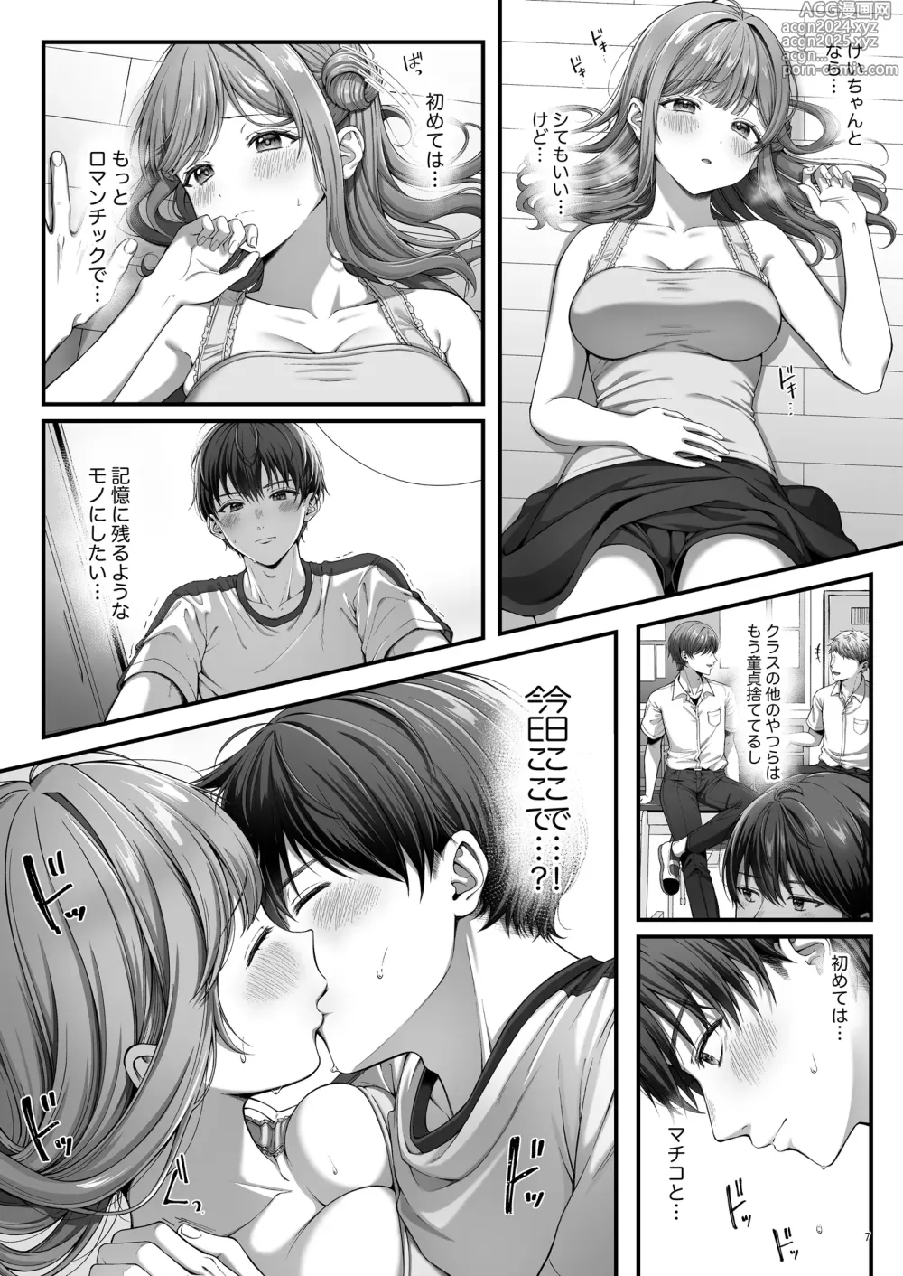 Page 9 of manga Summer Time Homestay ni Kita Dekachin Ryuugakusei ni Kaihatsu Sareta Shojo