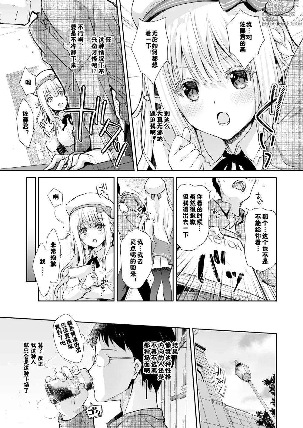 Page 11 of doujinshi OtaCir no Elf Hime Soushuuhen