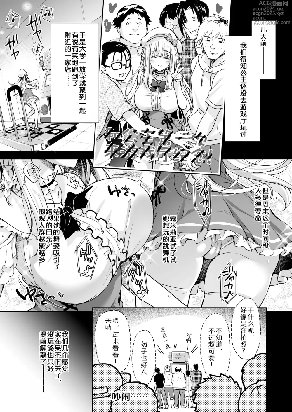 Page 107 of doujinshi OtaCir no Elf Hime Soushuuhen