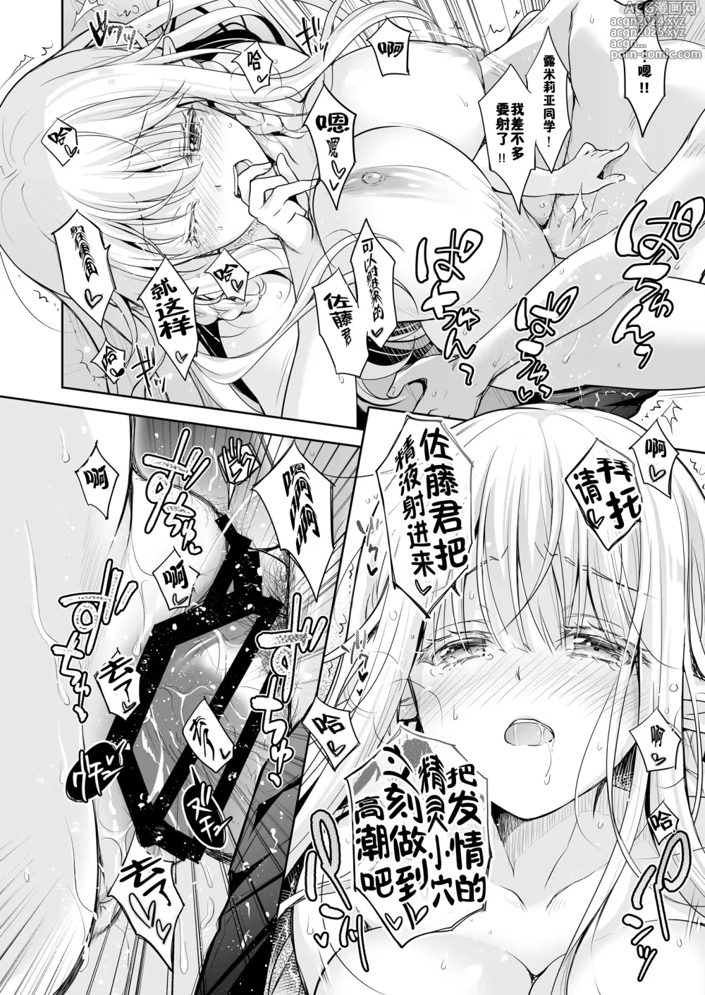 Page 26 of doujinshi OtaCir no Elf Hime Soushuuhen