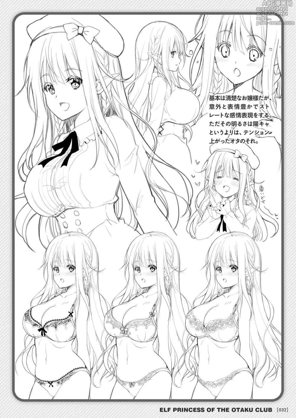 Page 32 of doujinshi OtaCir no Elf Hime Soushuuhen