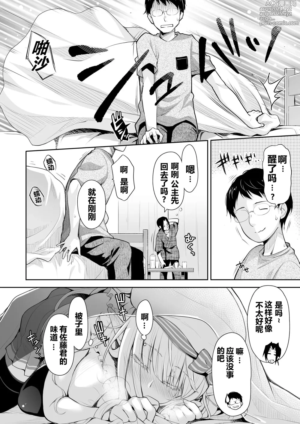 Page 40 of doujinshi OtaCir no Elf Hime Soushuuhen