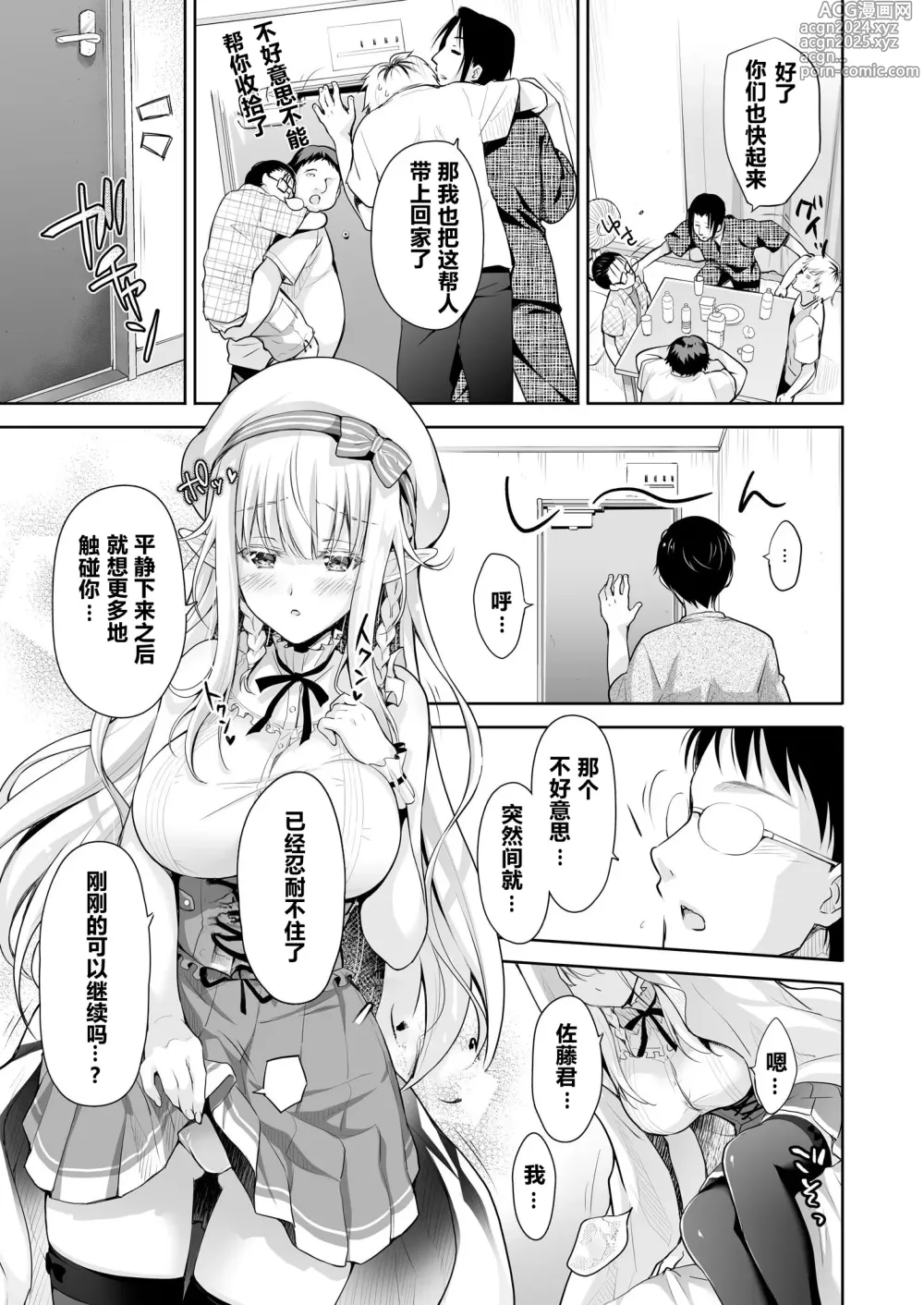 Page 41 of doujinshi OtaCir no Elf Hime Soushuuhen