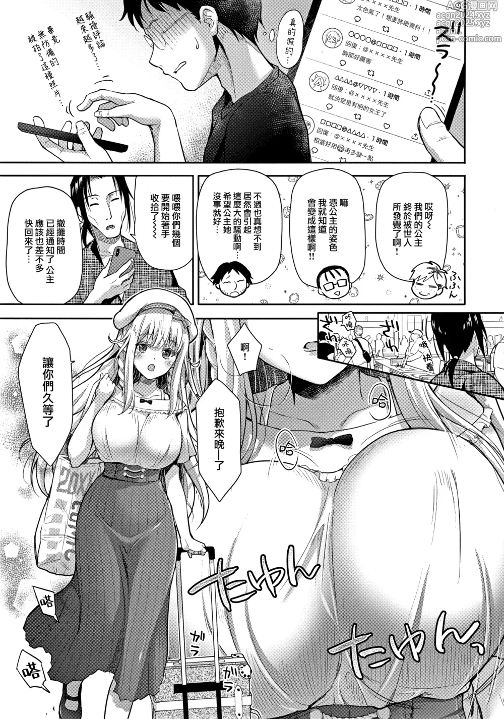 Page 65 of doujinshi OtaCir no Elf Hime Soushuuhen