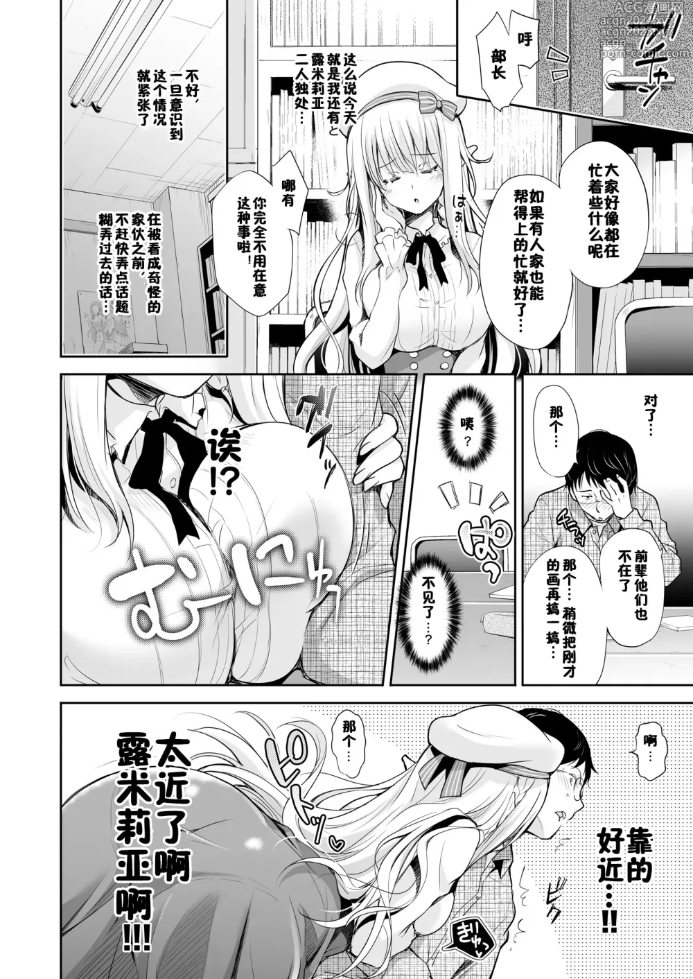 Page 10 of doujinshi OtaCir no Elf Hime Soushuuhen