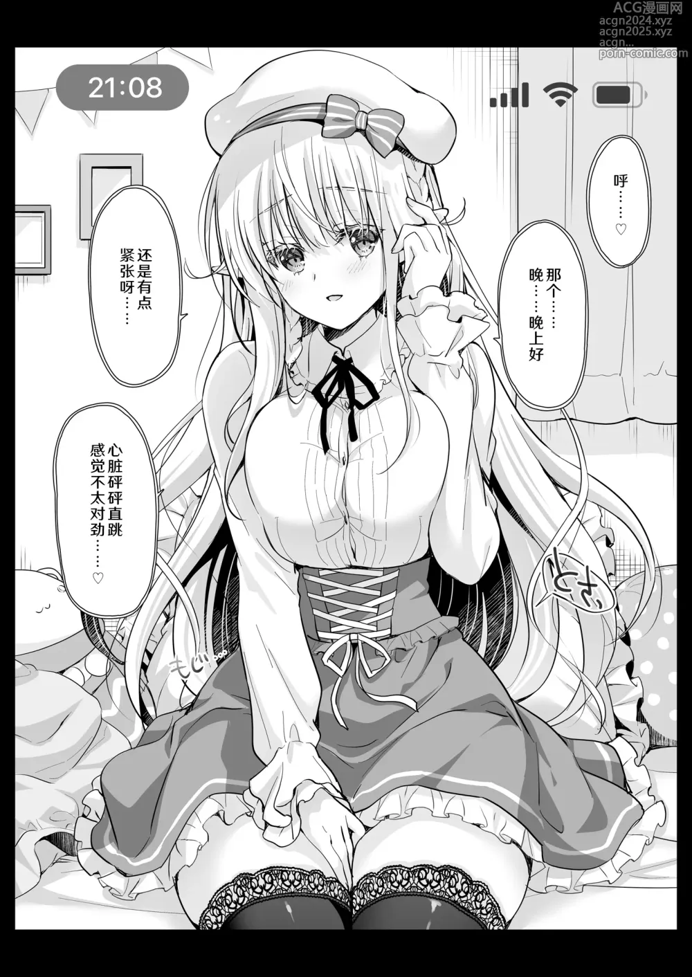 Page 91 of doujinshi OtaCir no Elf Hime Soushuuhen