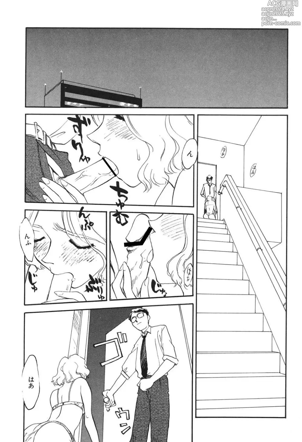 Page 112 of manga Time Machine