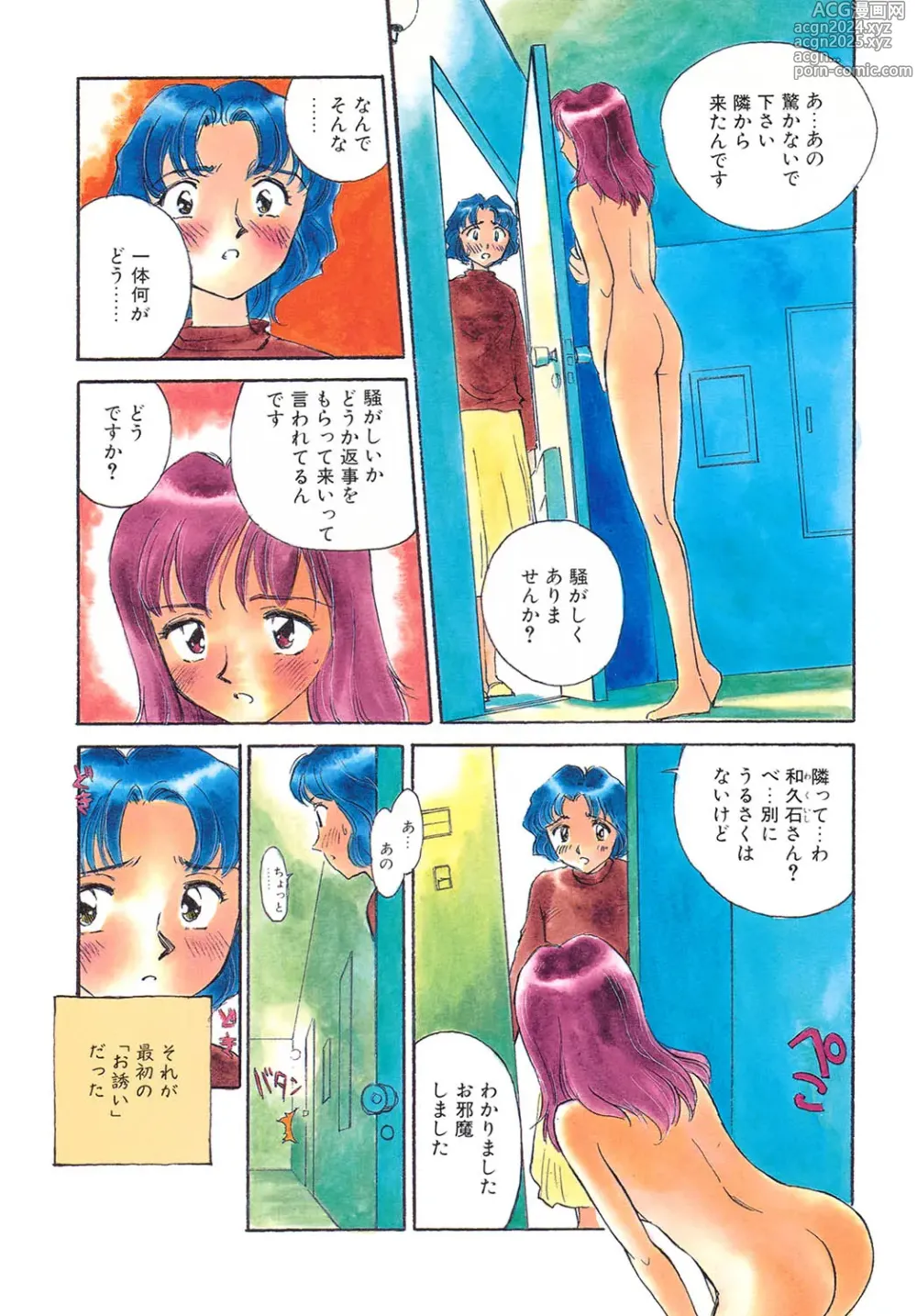 Page 4 of manga Time Machine