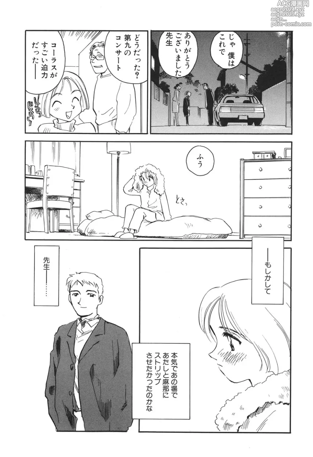 Page 70 of manga Time Machine