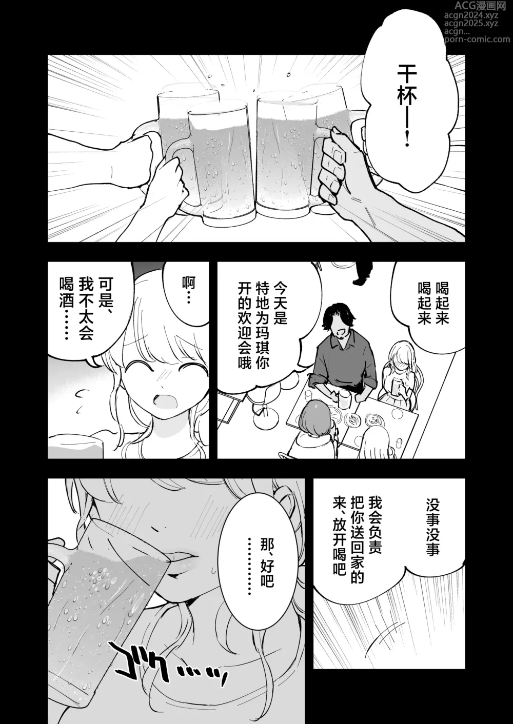 Page 13 of doujinshi Boku no Kanojo wa Cafe Tenin - My girlfriend is a cafe waitress