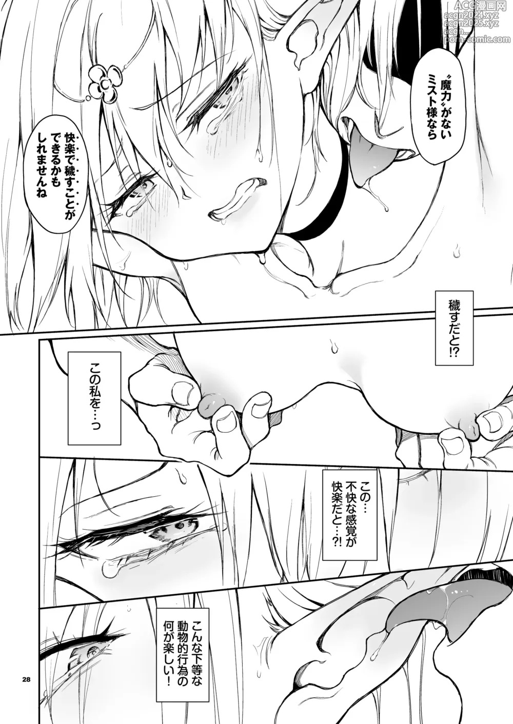 Page 28 of doujinshi ELF Education. -Boukoku no Mist-