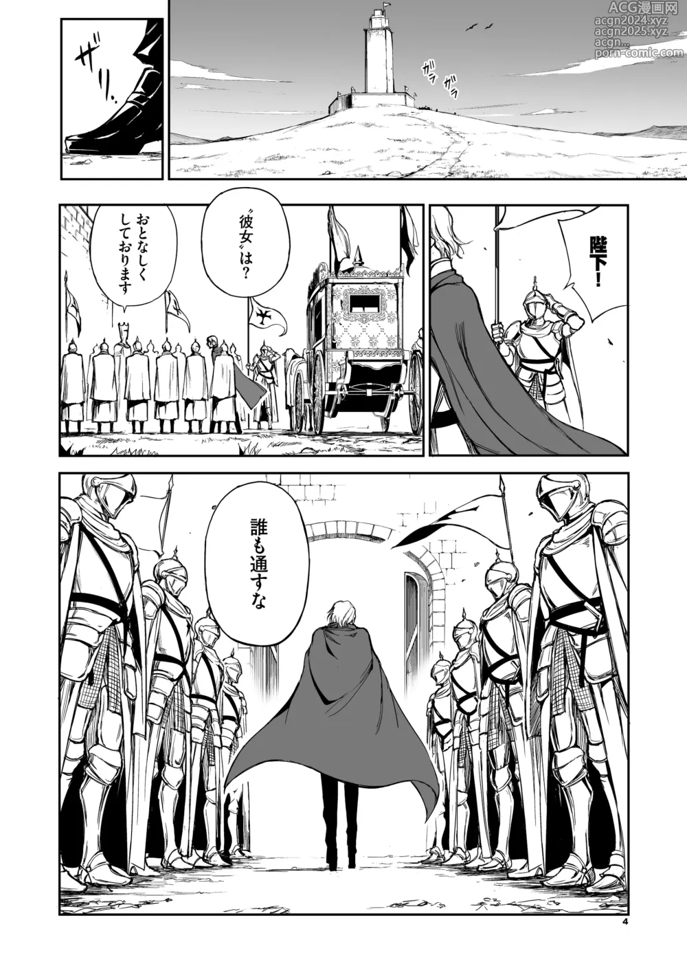 Page 4 of doujinshi ELF Education. -Boukoku no Mist-