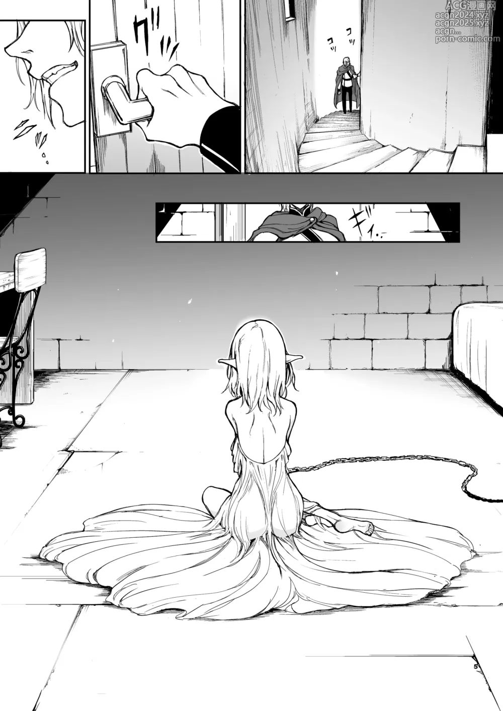 Page 5 of doujinshi ELF Education. -Boukoku no Mist-