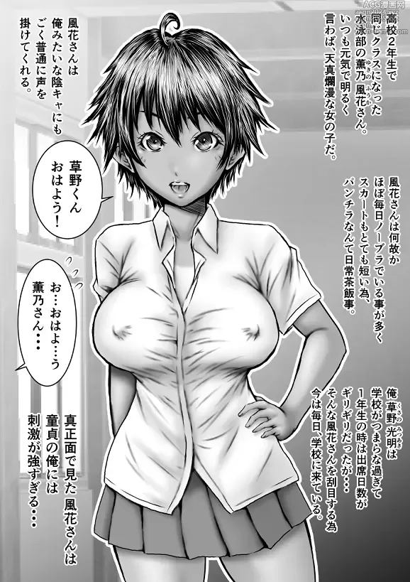 Page 2 of doujinshi Muboubi na Fuuka-san