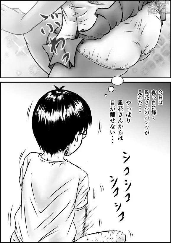 Page 5 of doujinshi Muboubi na Fuuka-san