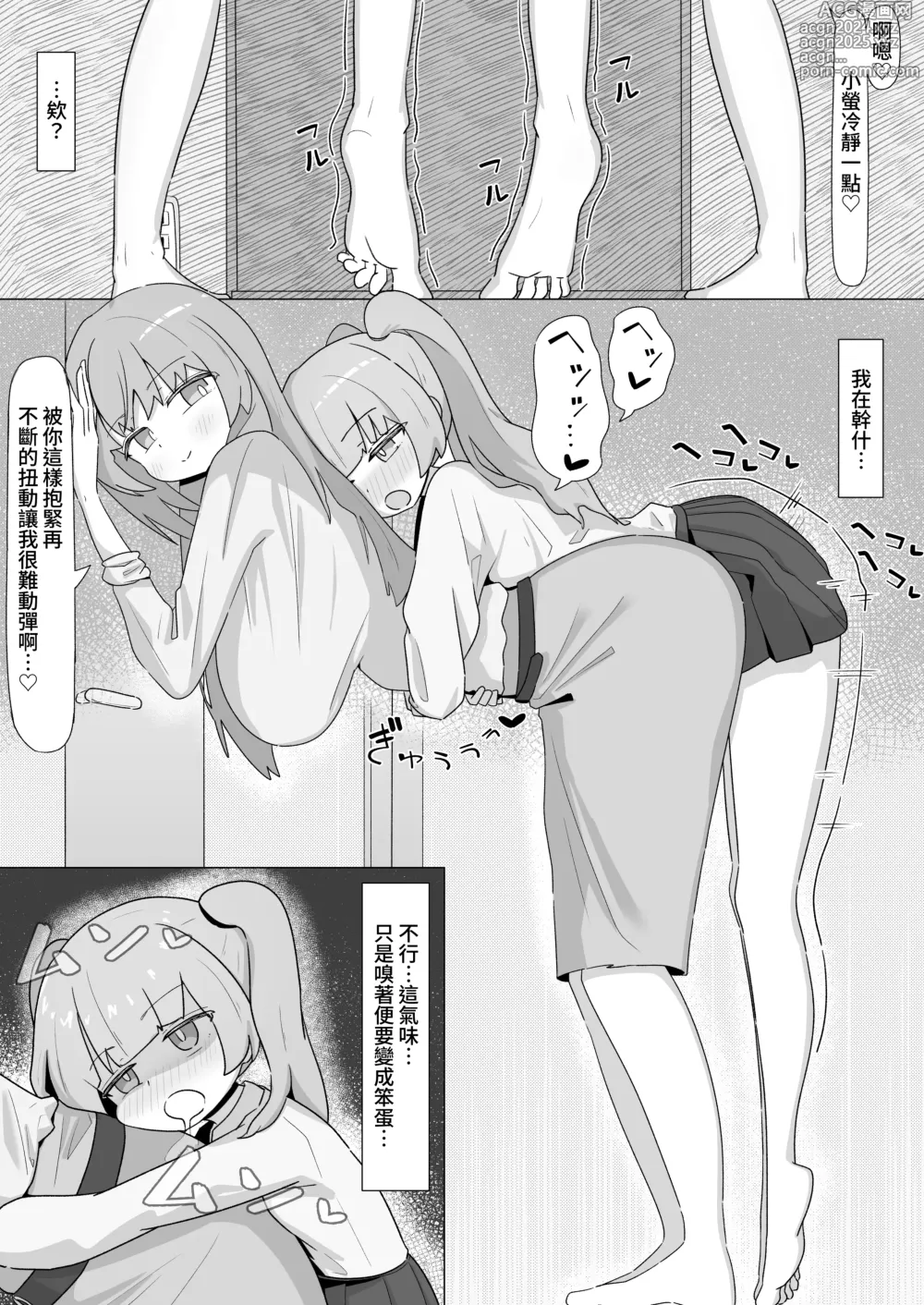 Page 31 of doujinshi Onee-san to no Koubi ni Hamaru Futa Musume no Hanashi