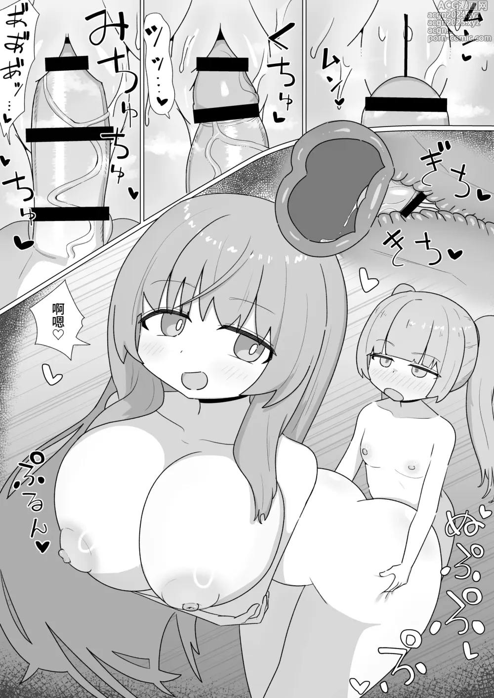 Page 33 of doujinshi Onee-san to no Koubi ni Hamaru Futa Musume no Hanashi