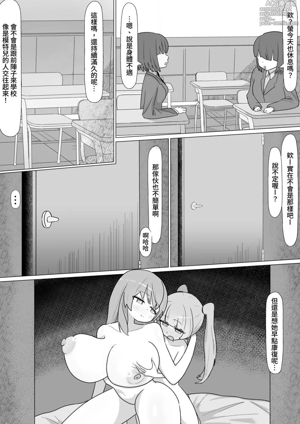 Page 43 of doujinshi Onee-san to no Koubi ni Hamaru Futa Musume no Hanashi