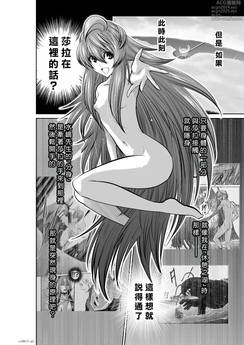 Page 2 of manga Chijou Hyakkai R18 Ch71-75.5 +小石絹代番外+予告 [Chinese] 地上100層