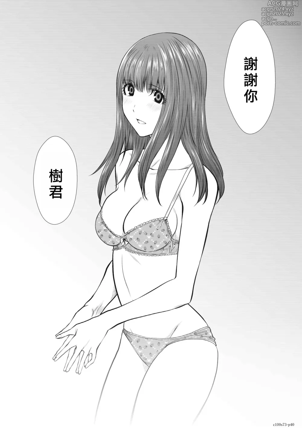 Page 108 of manga Chijou Hyakkai R18 Ch71-75.5 +小石絹代番外+予告 [Chinese] 地上100層