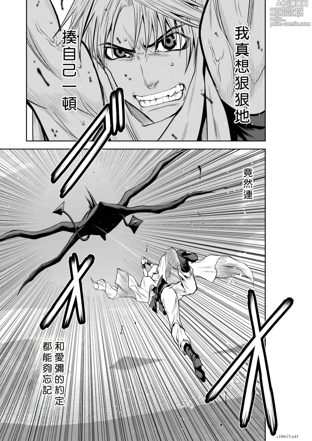 Page 109 of manga Chijou Hyakkai R18 Ch71-75.5 +小石絹代番外+予告 [Chinese] 地上100層