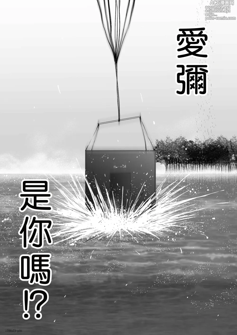 Page 113 of manga Chijou Hyakkai R18 Ch71-75.5 +小石絹代番外+予告 [Chinese] 地上100層