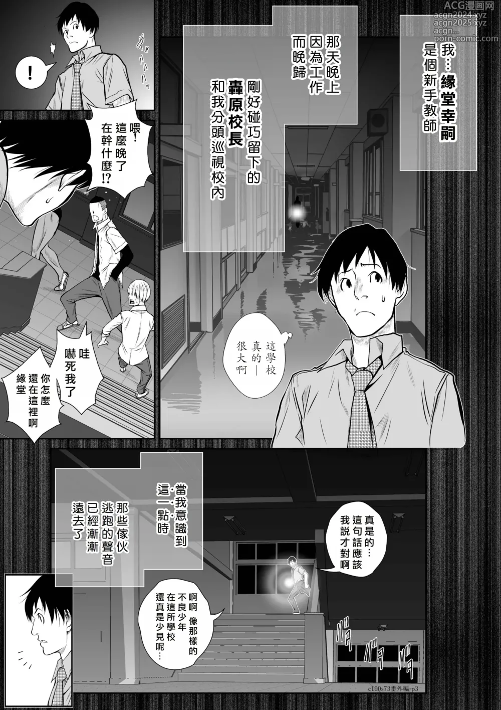 Page 119 of manga Chijou Hyakkai R18 Ch71-75.5 +小石絹代番外+予告 [Chinese] 地上100層