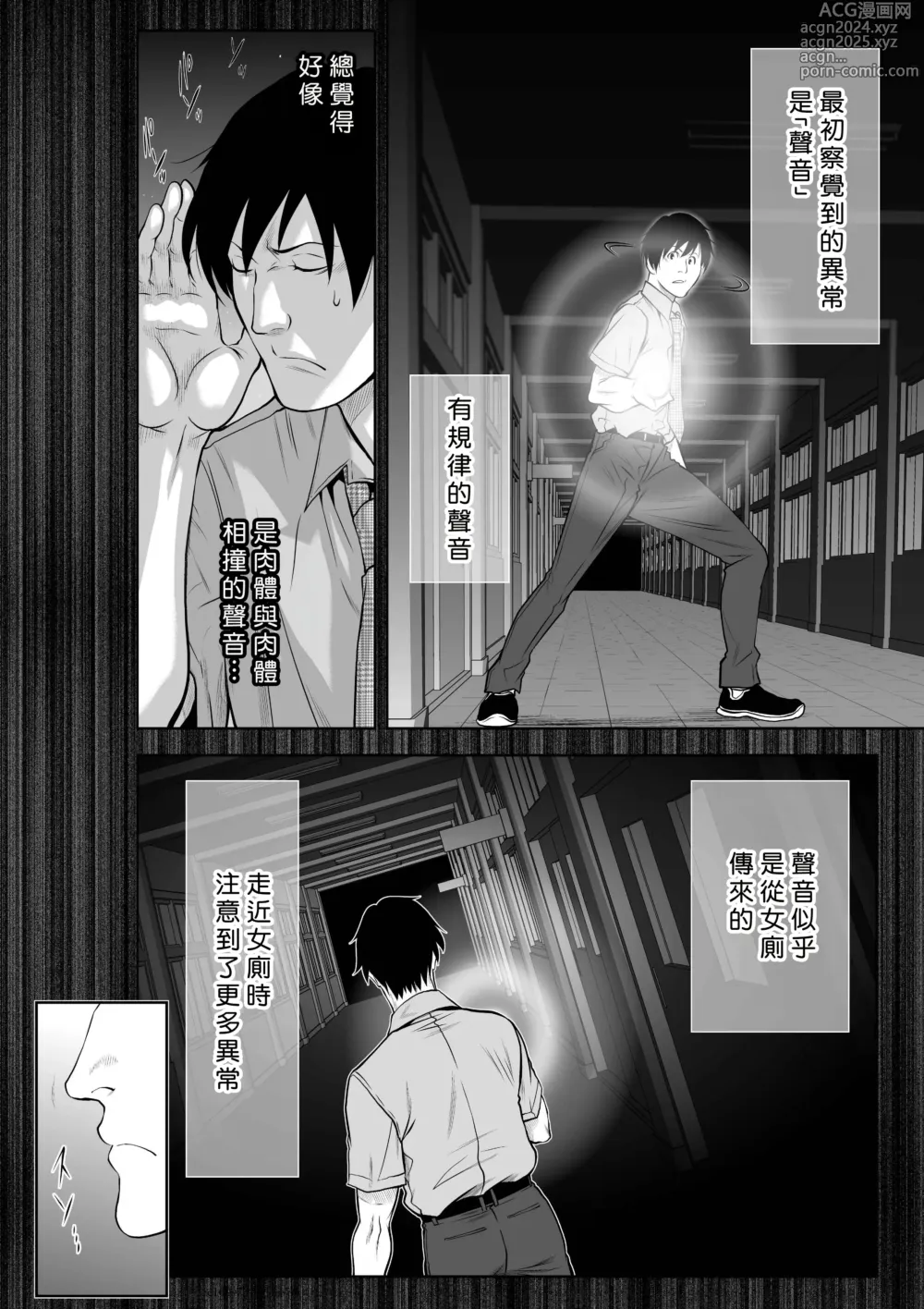 Page 120 of manga Chijou Hyakkai R18 Ch71-75.5 +小石絹代番外+予告 [Chinese] 地上100層