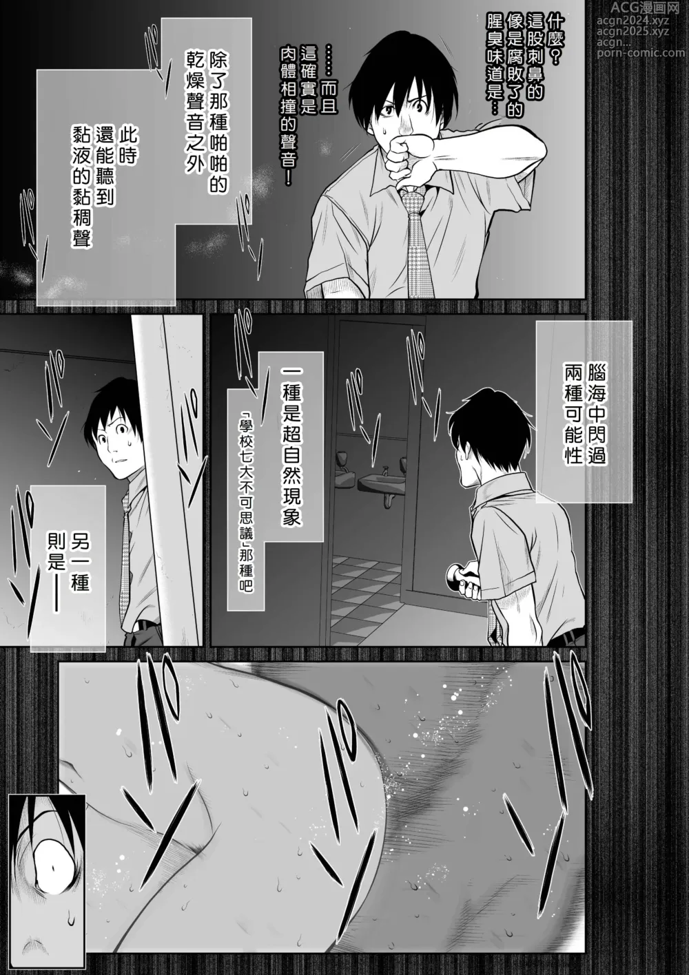 Page 121 of manga Chijou Hyakkai R18 Ch71-75.5 +小石絹代番外+予告 [Chinese] 地上100層