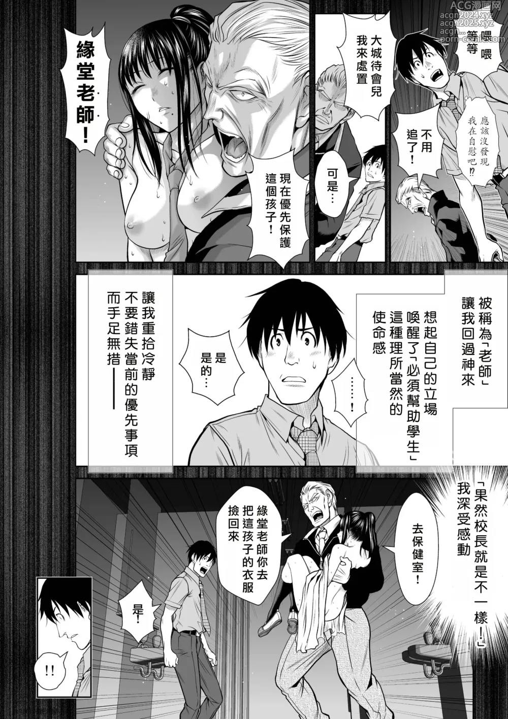 Page 141 of manga Chijou Hyakkai R18 Ch71-75.5 +小石絹代番外+予告 [Chinese] 地上100層