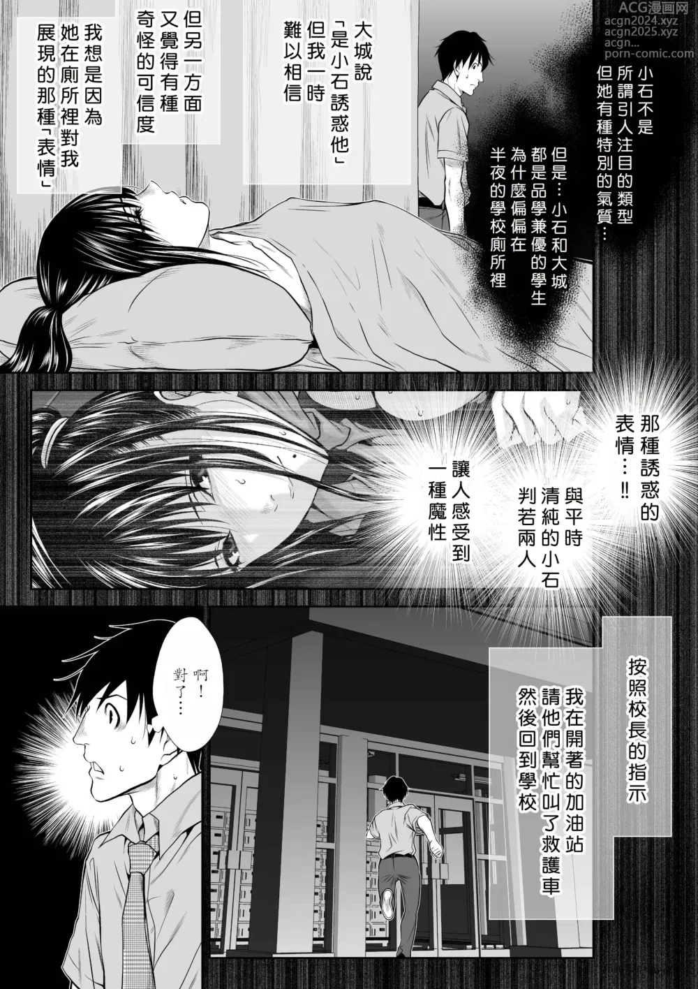 Page 144 of manga Chijou Hyakkai R18 Ch71-75.5 +小石絹代番外+予告 [Chinese] 地上100層