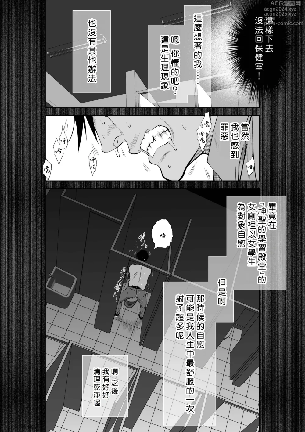 Page 147 of manga Chijou Hyakkai R18 Ch71-75.5 +小石絹代番外+予告 [Chinese] 地上100層