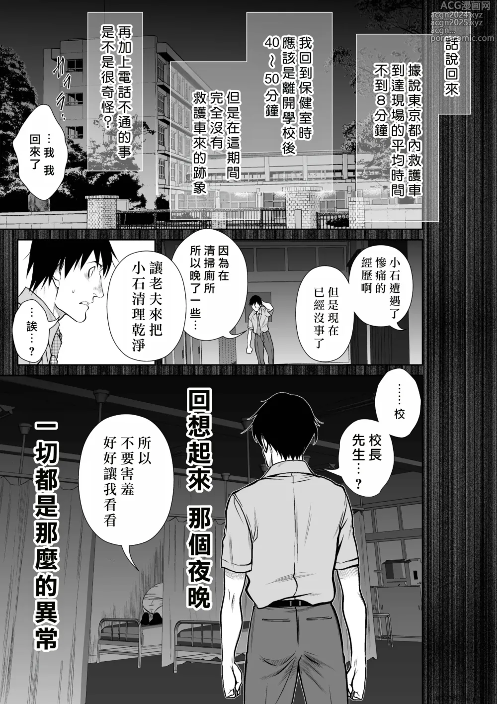 Page 148 of manga Chijou Hyakkai R18 Ch71-75.5 +小石絹代番外+予告 [Chinese] 地上100層