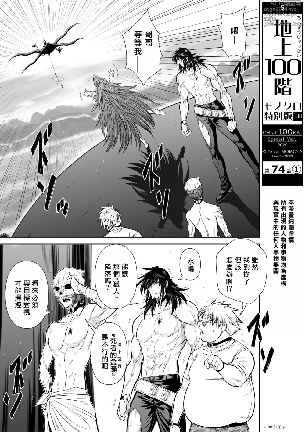 Page 155 of manga Chijou Hyakkai R18 Ch71-75.5 +小石絹代番外+予告 [Chinese] 地上100層