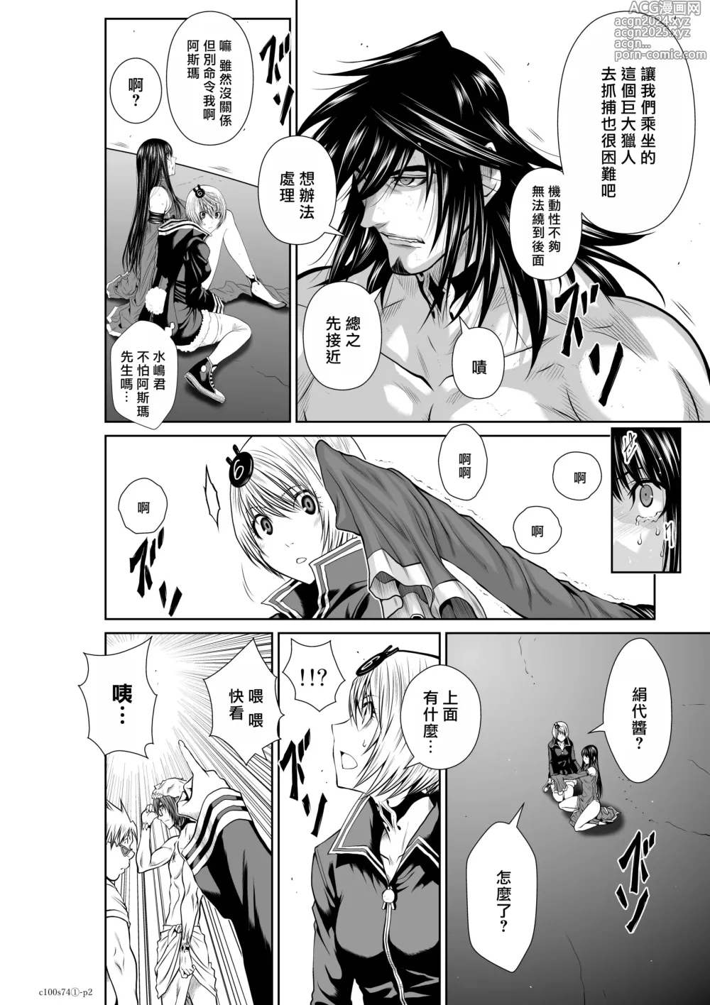 Page 156 of manga Chijou Hyakkai R18 Ch71-75.5 +小石絹代番外+予告 [Chinese] 地上100層