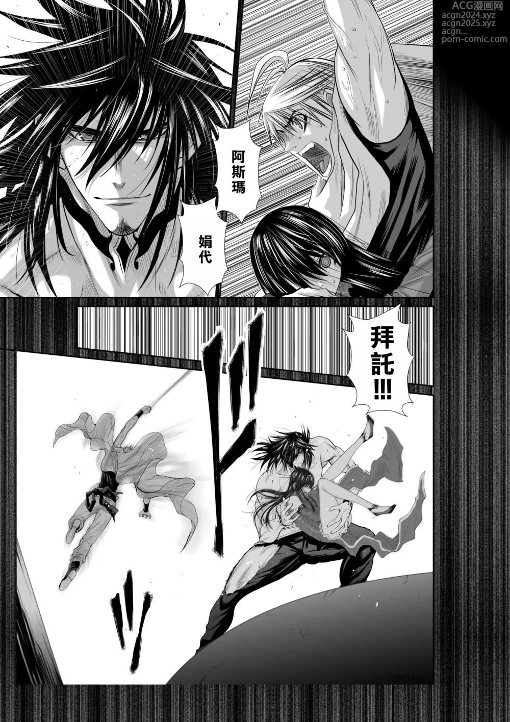 Page 161 of manga Chijou Hyakkai R18 Ch71-75.5 +小石絹代番外+予告 [Chinese] 地上100層