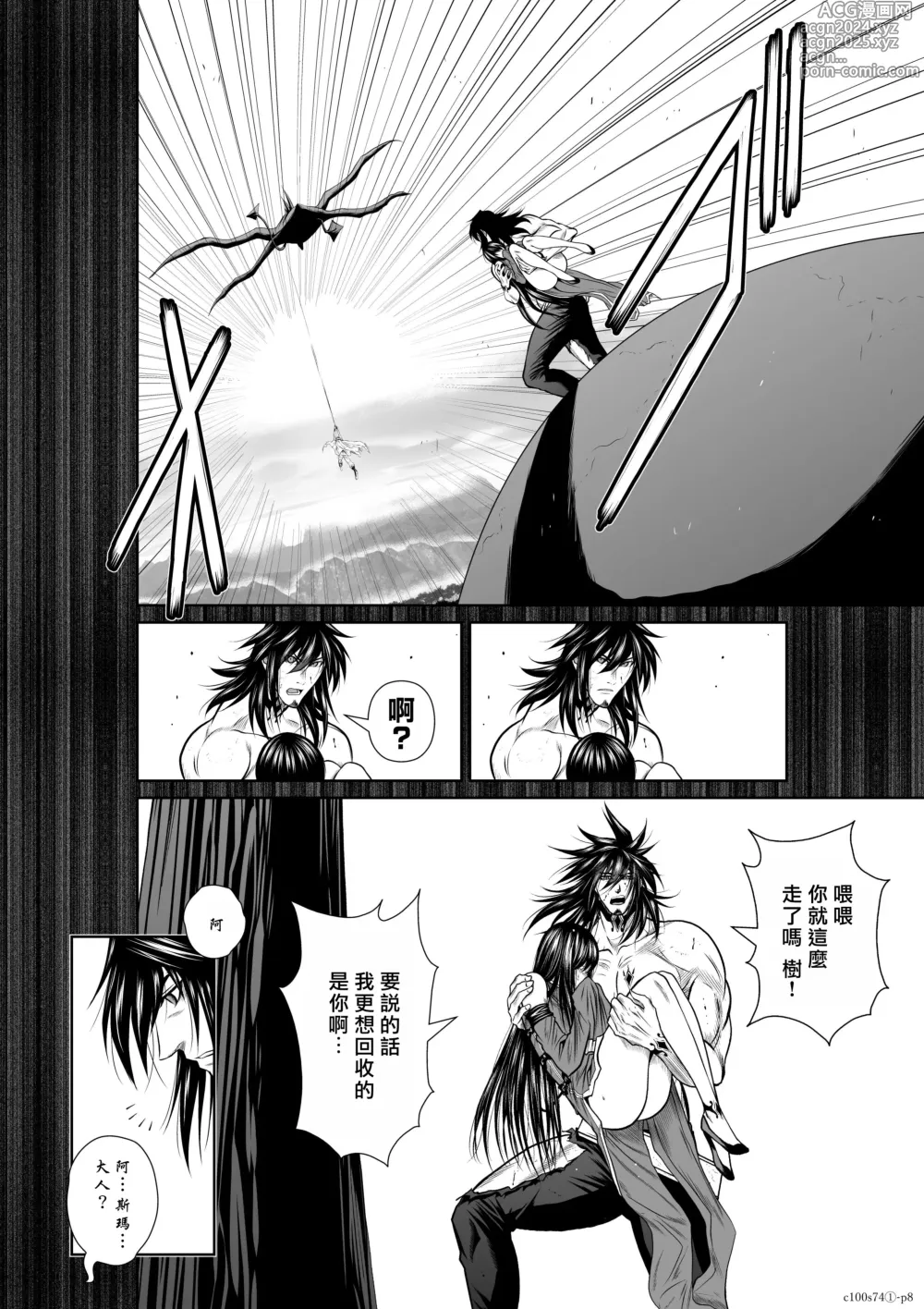 Page 162 of manga Chijou Hyakkai R18 Ch71-75.5 +小石絹代番外+予告 [Chinese] 地上100層