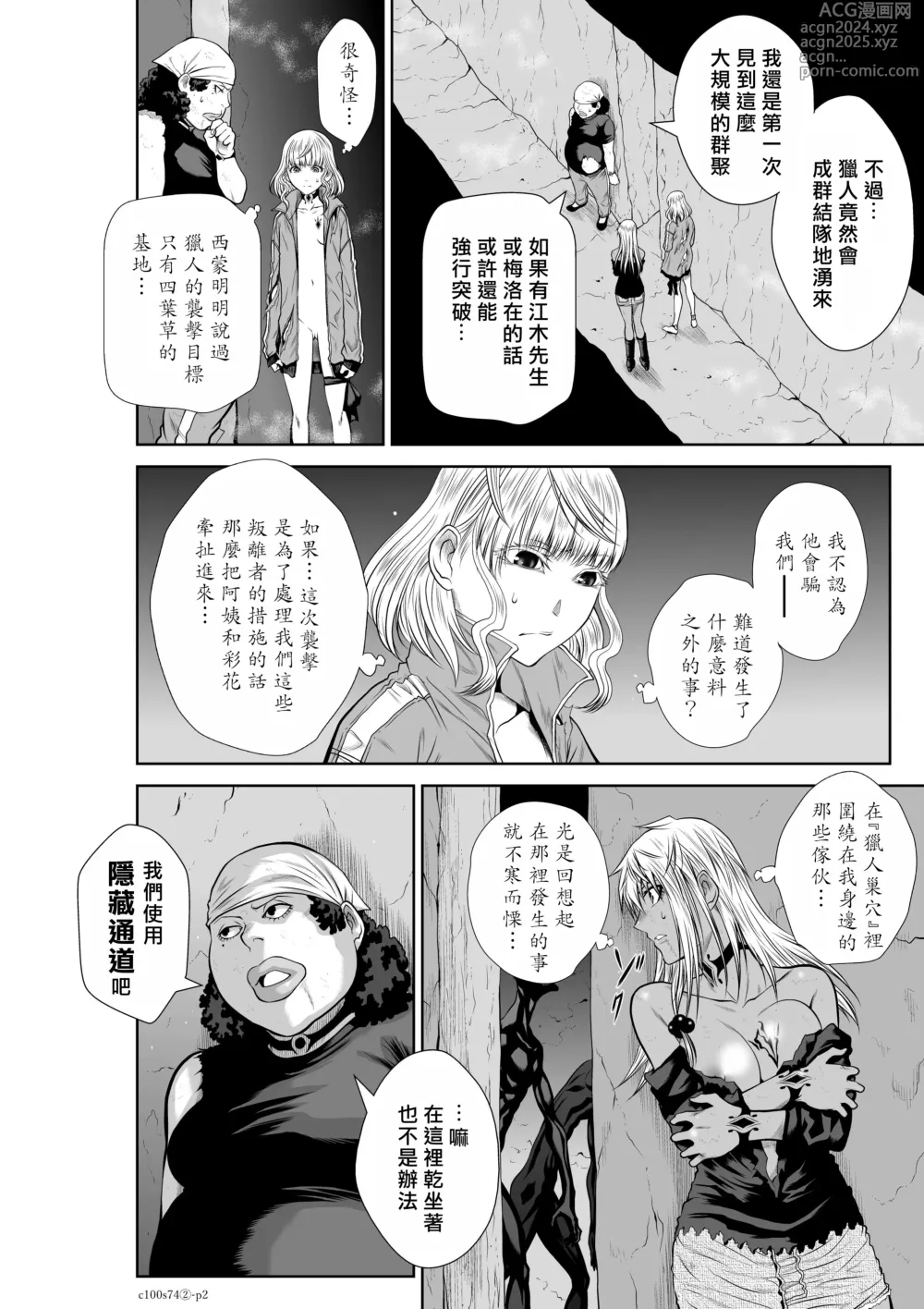 Page 173 of manga Chijou Hyakkai R18 Ch71-75.5 +小石絹代番外+予告 [Chinese] 地上100層