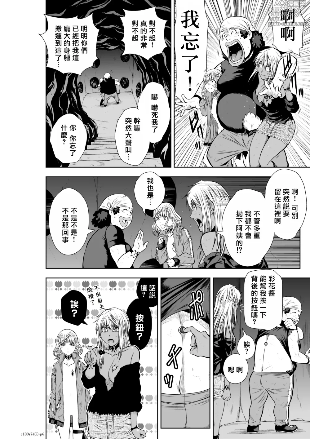 Page 177 of manga Chijou Hyakkai R18 Ch71-75.5 +小石絹代番外+予告 [Chinese] 地上100層