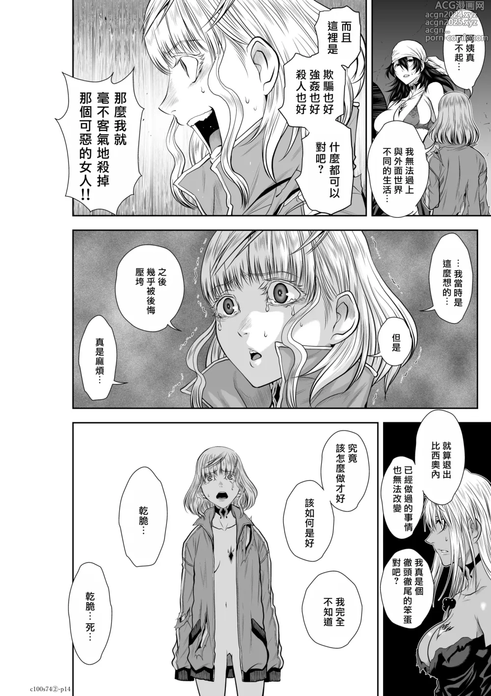 Page 185 of manga Chijou Hyakkai R18 Ch71-75.5 +小石絹代番外+予告 [Chinese] 地上100層