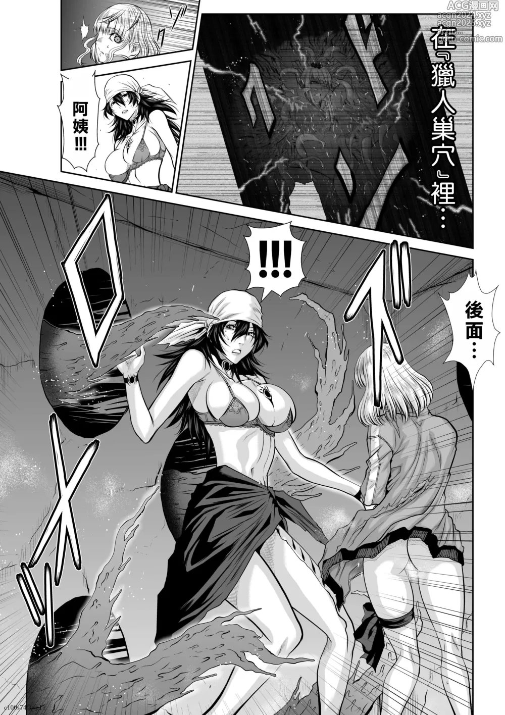 Page 202 of manga Chijou Hyakkai R18 Ch71-75.5 +小石絹代番外+予告 [Chinese] 地上100層