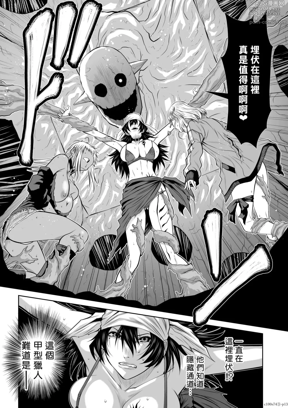 Page 204 of manga Chijou Hyakkai R18 Ch71-75.5 +小石絹代番外+予告 [Chinese] 地上100層