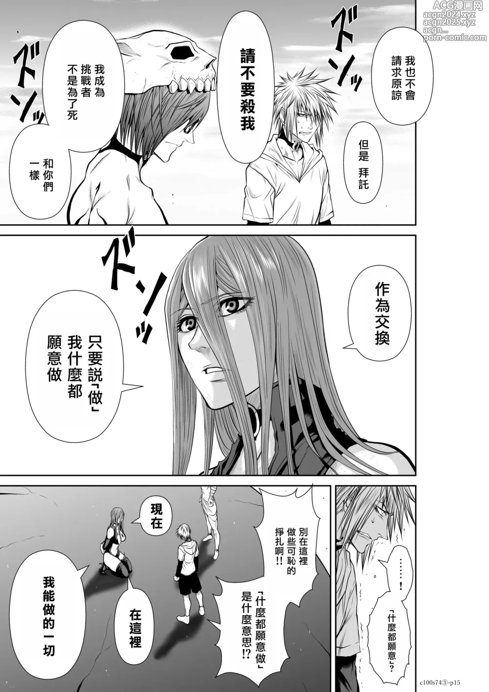 Page 206 of manga Chijou Hyakkai R18 Ch71-75.5 +小石絹代番外+予告 [Chinese] 地上100層